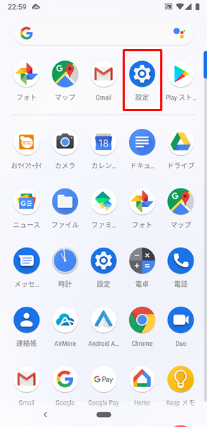 Androidスマホの電話番号３