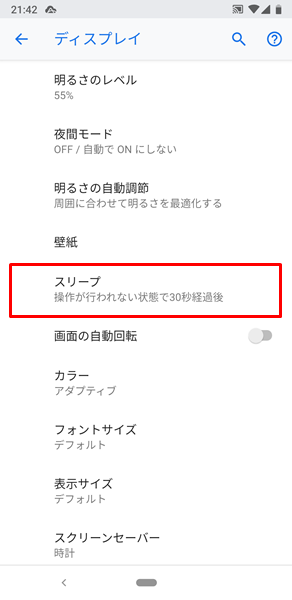 節電8