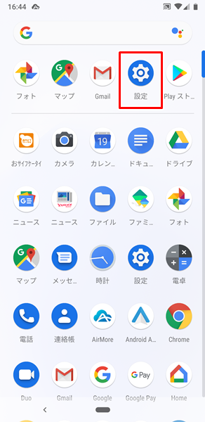 バッテリーの残量9