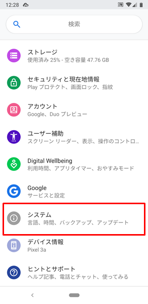 Androidスマホ アプリがダウンロードできない インストールできない 場合の対処法