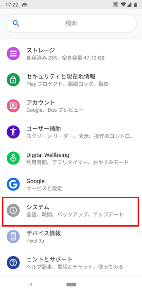 Androidスマホ アプリがダウンロードできない インストールできない 場合の対処法