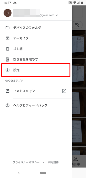 バックアップ６