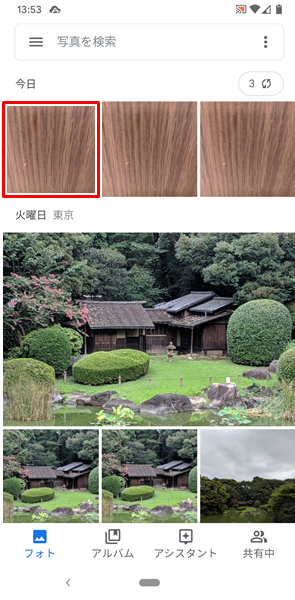 写真を削除5