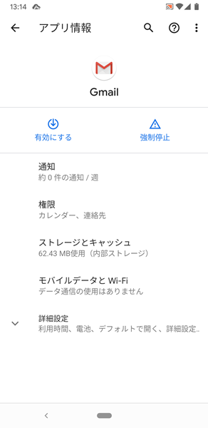 アプリを非表示9