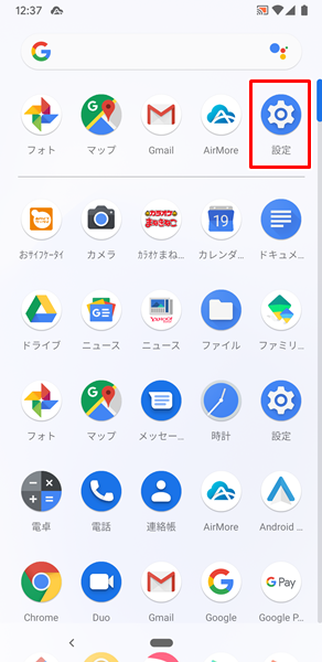 Androidスマホ ホーム画面からアプリのアイコンが消えてしまった場合の対処法