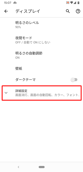 表示サイズ7