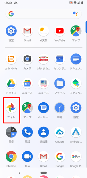 Androidスマホ スクリーンショットの保存先は