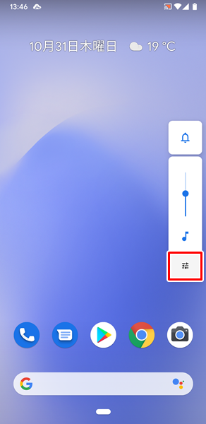 Androidスマホ 音量を調整する方法