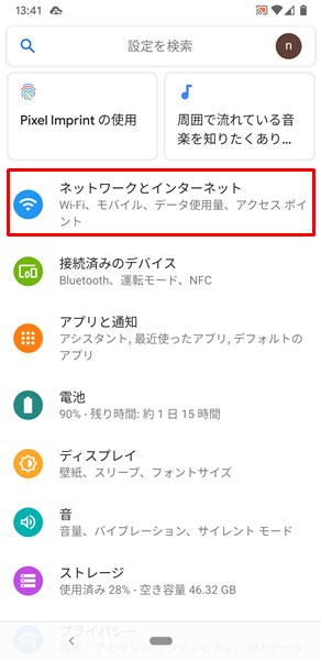 繋がらない8