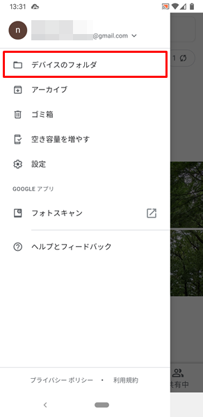 Androidスマホ スクリーンショットの保存先は