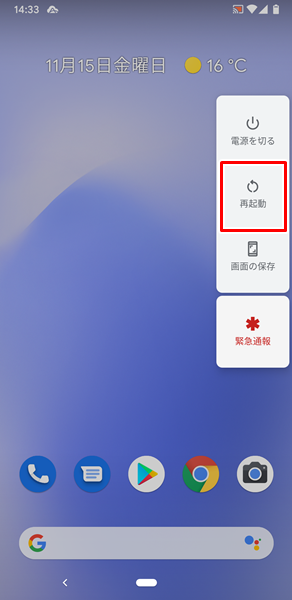 設定画面が開かない7