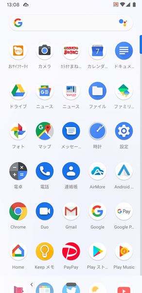 Androidスマホ内にある全てのアプリを確認する方法