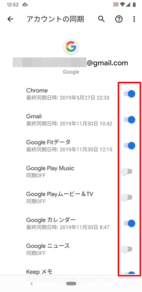 Googleアカウントと同期８