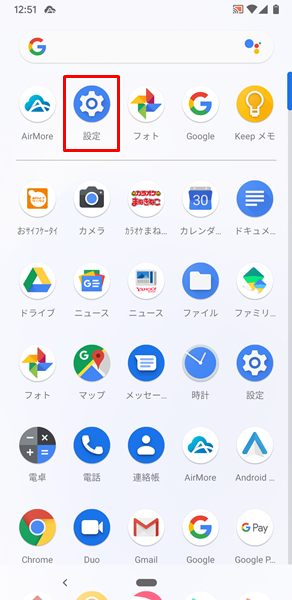 Googleアカウントと同期３