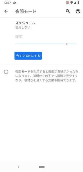 夜間モード20