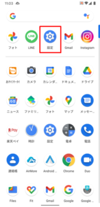 AndroidのOSを最新バージョンへアップデートさせる