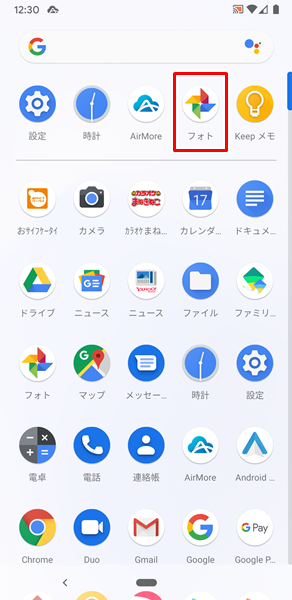 Androidスマホ ストレージの空き容量を増やす方法