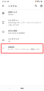 OSのバージョン６