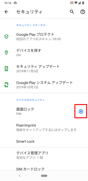 自動ロック6