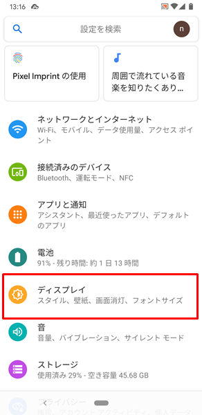 夜間モード14