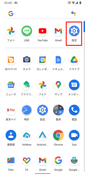 ストレージの空き容量をきちんと確認しておく