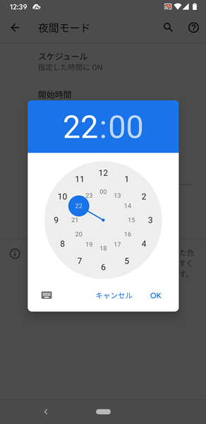 夜間モード10