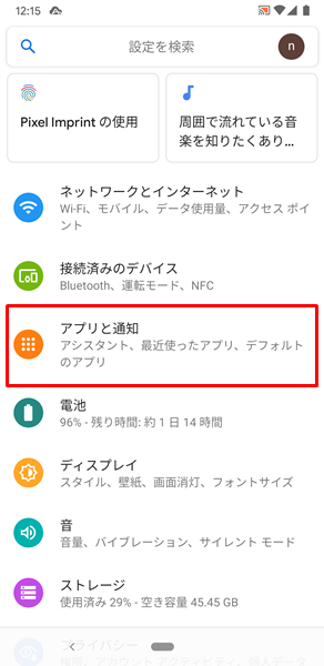 Androidスマホ 動画が見れない 再生できない 場合の対処法