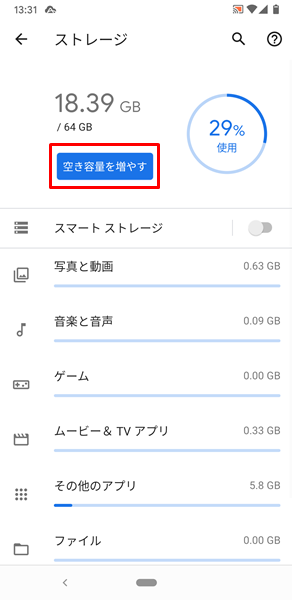 勝手に再起動19