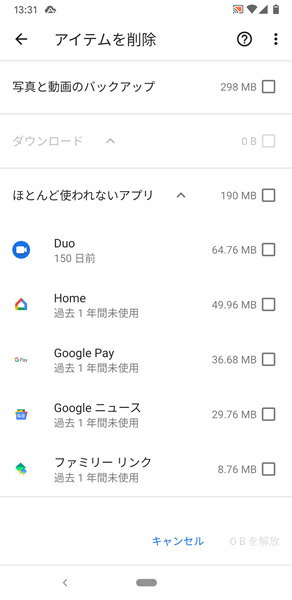 勝手に再起動20
