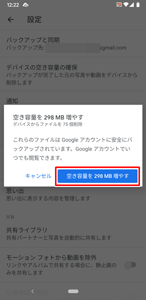 勝手に再起動15