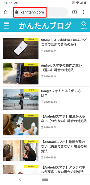 Androidスマホ コピー ペースト 貼り付け のやり方 コピペ