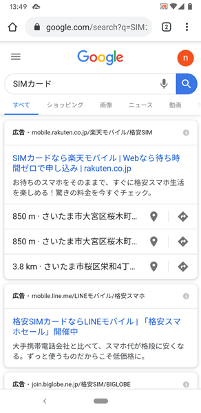 Androidスマホ コピー ペースト 貼り付け のやり方 コピペ