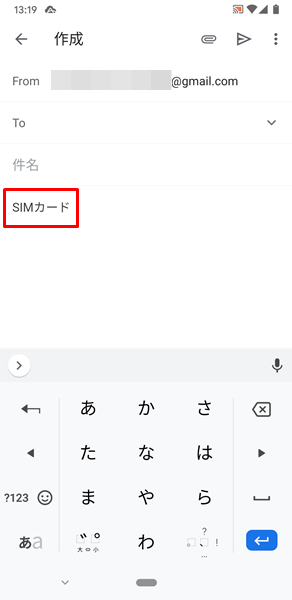 Androidスマホ コピー ペースト 貼り付け のやり方 コピペ