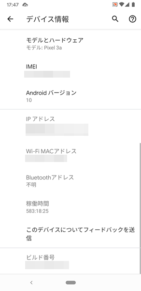 デバイス情報6