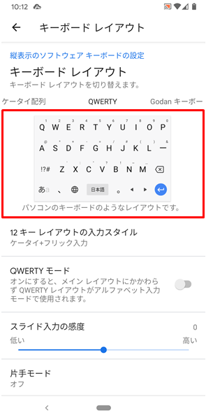 Google日本語入力９