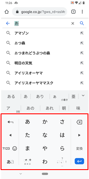 Androidスマホ 仮想キーボードの 設定 画面に素早くアクセスする方法