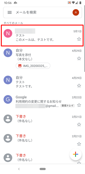 アーカイブと削除９