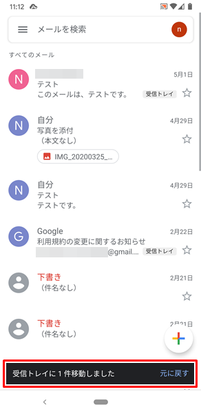 アーカイブと削除１４