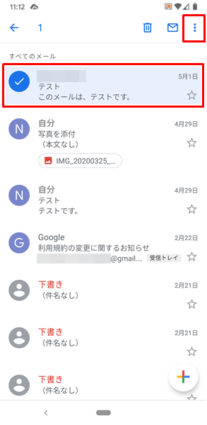 アーカイブと削除１１