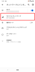 ４Gがつながらない５