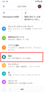 バッテリーがなくなる２２