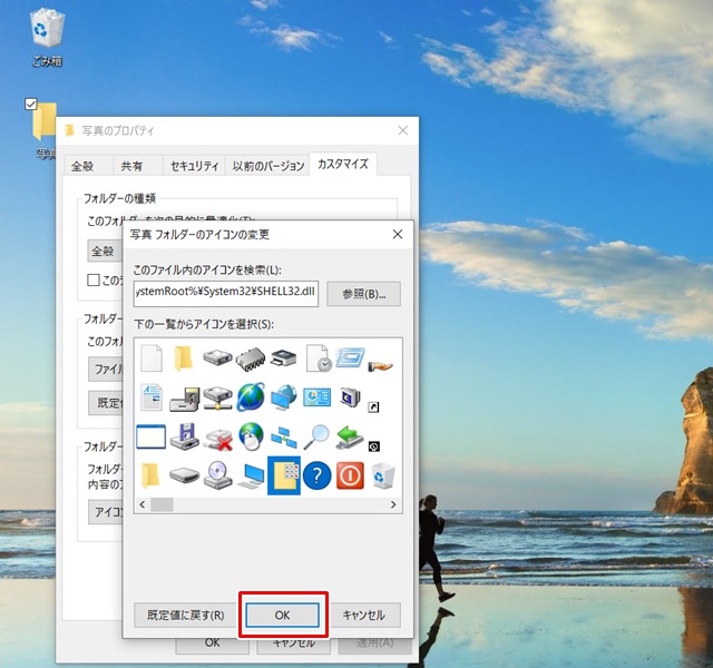 Windows 10 フォルダーアイコンの画像を変更する方法