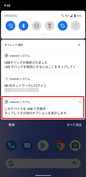 USBケーブルで接続６