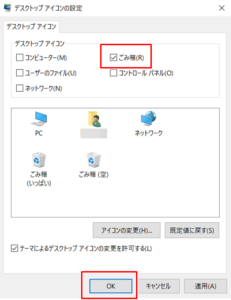 ゴミ箱アイコン8