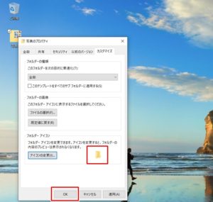 フォルダーアイコン18