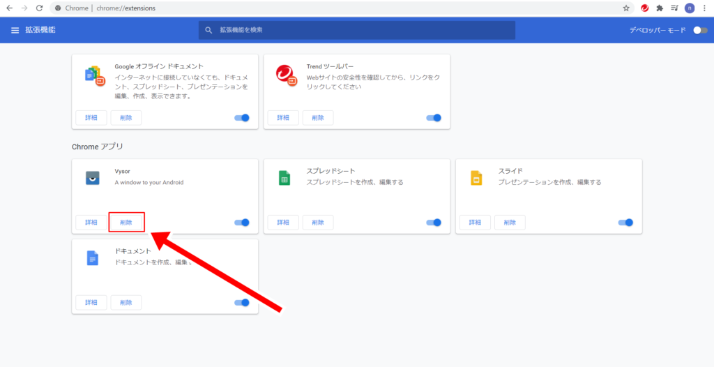 chromeの拡張機能６