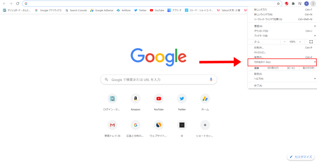 chromeの拡張機能３