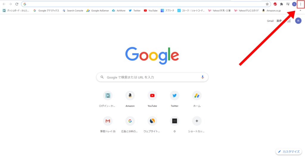 chromeの拡張機能2