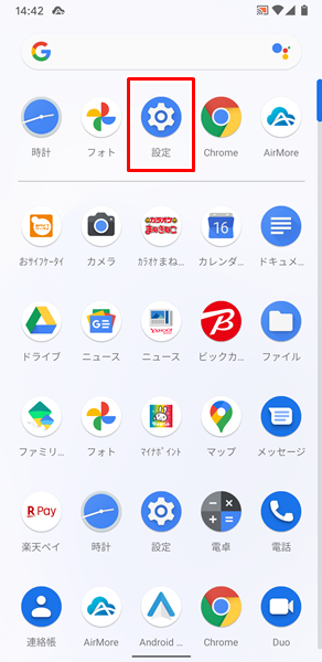 Androidスマホ アイコンのサイズを変更する方法