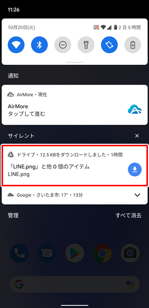 Androidスマホ ダウンロードした画像やファイルはどこに保存されるのか